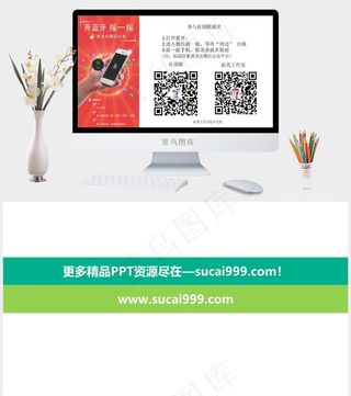 大学校园社团招新微信摇一摇周边海报...白色PPT模板白色PPT模板