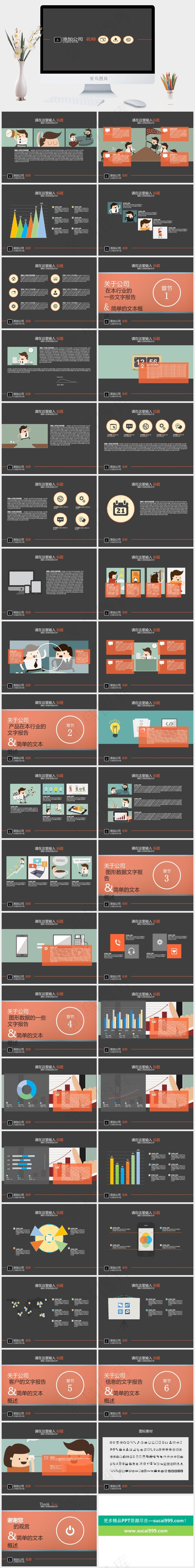 橙色卡通鼠绘风IT团队合作PPT...灰色简洁PPT模板