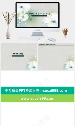 梦幻柔美白色花朵唯美PPT模板灰色柔美PPT模板灰色柔美PPT模板预览图