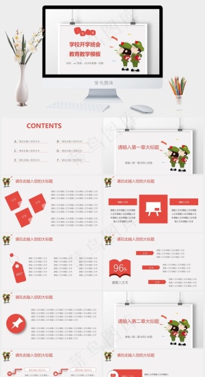 灰色卡通风标准PPT模板预览图