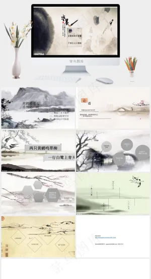 水墨元素ppt幻灯片模板灰色中国风PPT模板