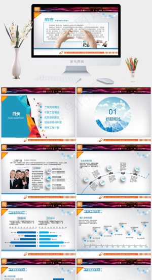 微立体PPT图表灰色PPT模板预览图
