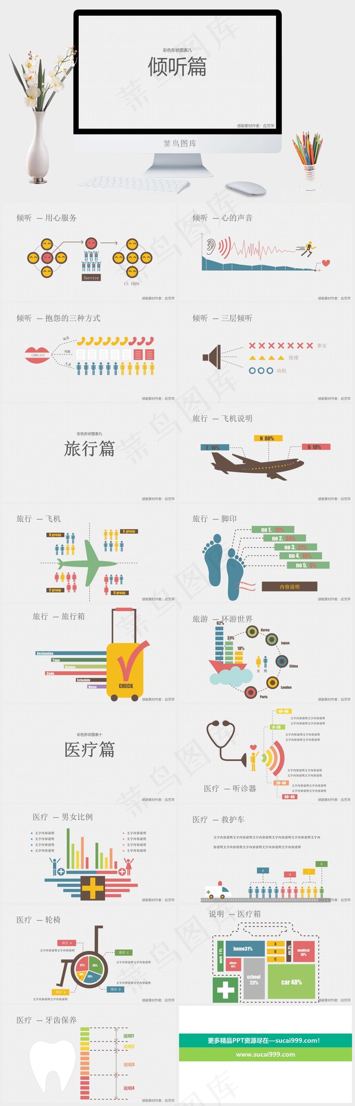 彩色图形PPT图表PPT素材下载灰色简洁营销素雅PPT模板