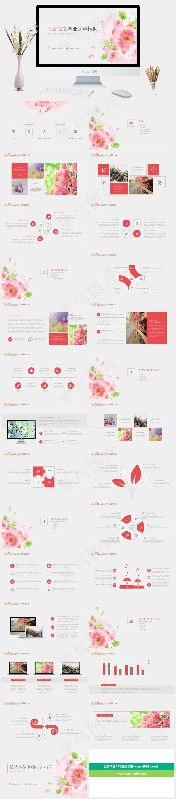 清新文艺毕业答辩模板毕业答辩总结文艺清新毕业灰色PPT模板总结
灰色标准水彩风柔美PPT模板 清新文艺毕业答辩模板毕业答辩总结文艺清新毕业灰色PPT模板总结
灰色标准水彩风柔美PPT模板