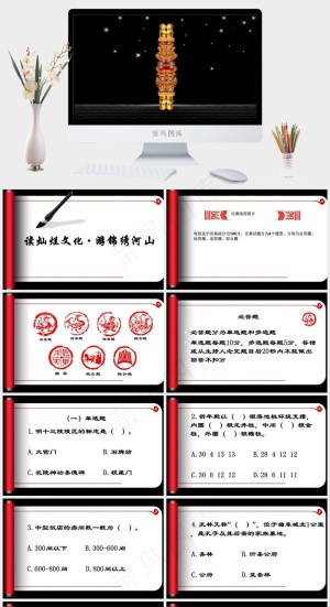 知识竞赛ppt模板下载黑色PPT模板黑色PPT模板预览图