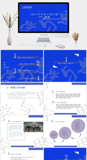 简约ppt模板工作汇报蓝色营销PPT模板工作汇报
蓝色营销简洁PPT模板