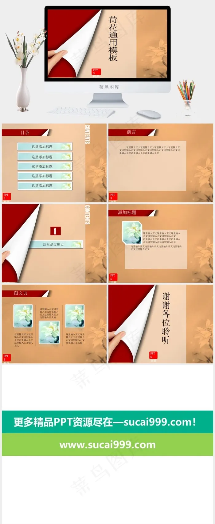 中国风ppt模板免费下载中国风
国风
橘色橙色简洁PPT模板
