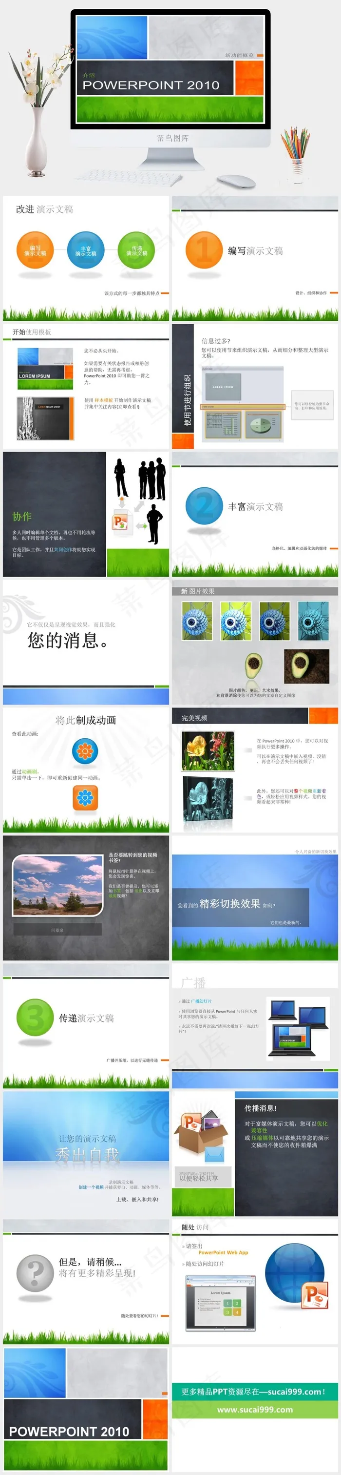 PowerPoint2010微软P...灰色突出PPT模板