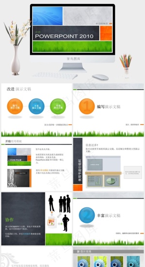 PowerPoint2010微软P...灰色突出PPT模板