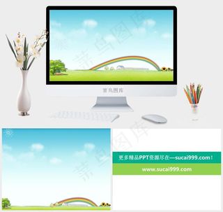 动态卡通PPT模板青色卡通风实景风PPT模板青色卡通风实景风PPT模板