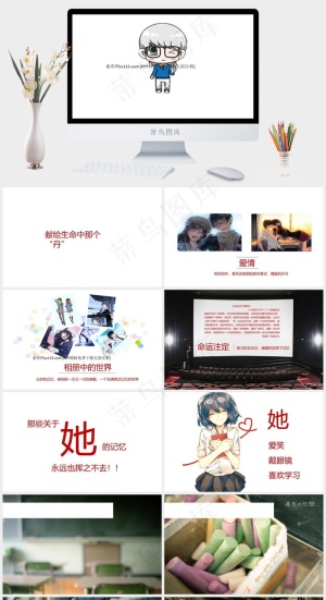 青涩初恋浪漫相册PPT模板白色卡通风简洁PPT模板预览图