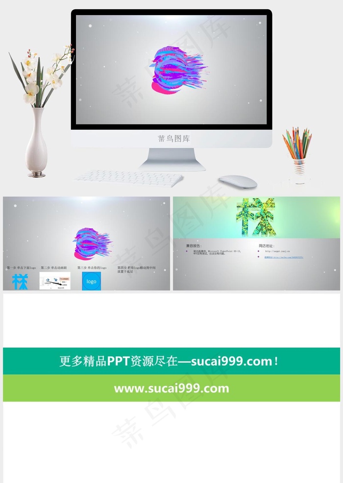 绚烂彩色粒子消失突出logo特效p...灰色简洁营销PPT模板灰色简洁营销素雅PPT模板