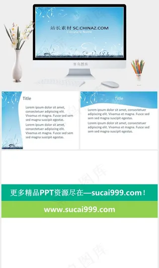 韩版风格蓝色营销PPT模板蓝色营销PPT模板