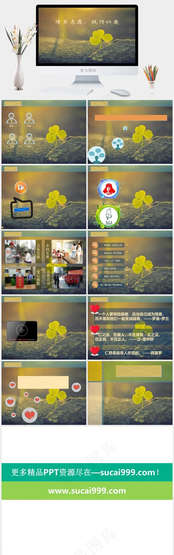 仁爱类型团会ppt橘色橙色实景风PPT模板橘色橙色实景风PPT模板