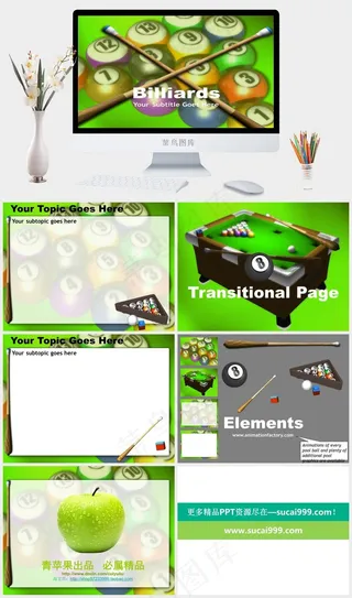 台球PPT模板营销PPT模板营销PPT模板