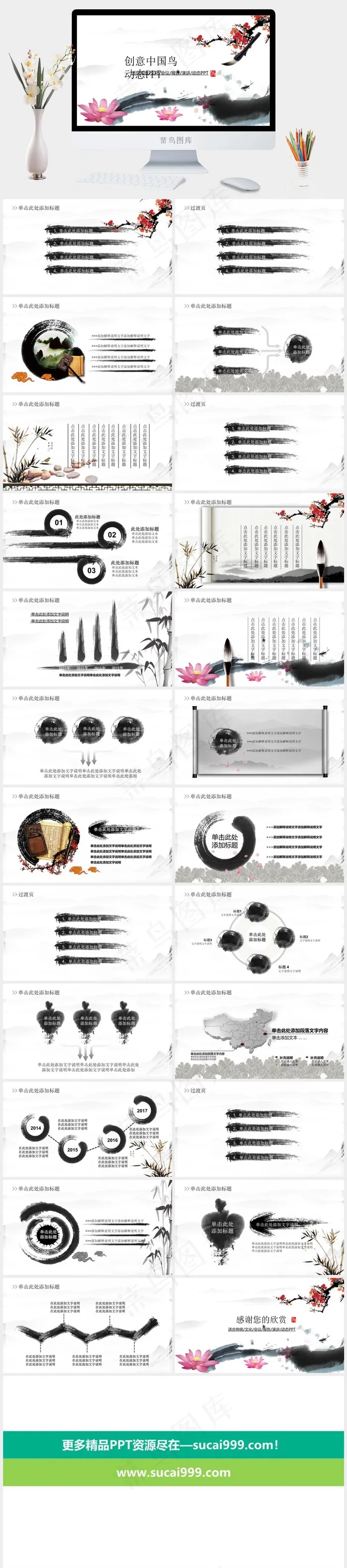 创意中国风动态PPT中国风创意国风白色中国风PPT模板白色中国风PPT模板