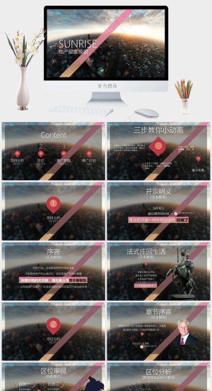 大气时尚策划书提案灰色实景风PPT模板灰色实景风PPT模板预览图