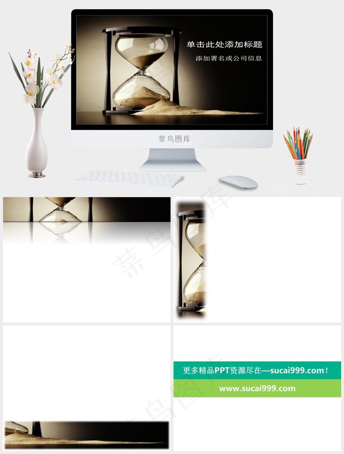 竞争时间沙漏商务PPT模板公司黑色PPT模板黑色PPT模板