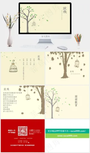 复古小清新PPT模板黄色简洁卡通风PPT模板预览图