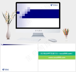 电信公司PPT通用模板白色简洁PPT模板白色简洁PPT模板预览图