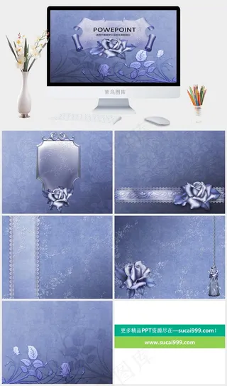 浪漫紫玫瑰风格花纹ppt模板蓝色PPT模板