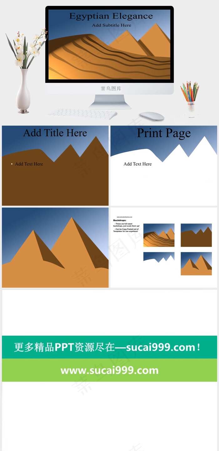 埃及金字塔PPT模板免费下载突出PPT模板