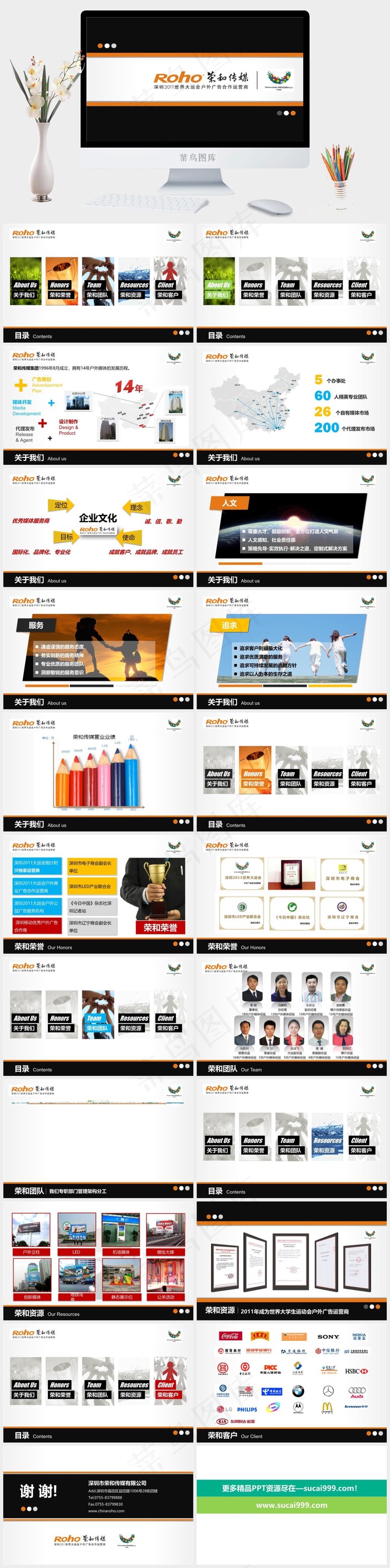 广告传媒ppt模板灰色白色简洁营销PPT模板