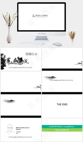 水墨渲染奔马PPT模板白色简洁素雅PPT模板