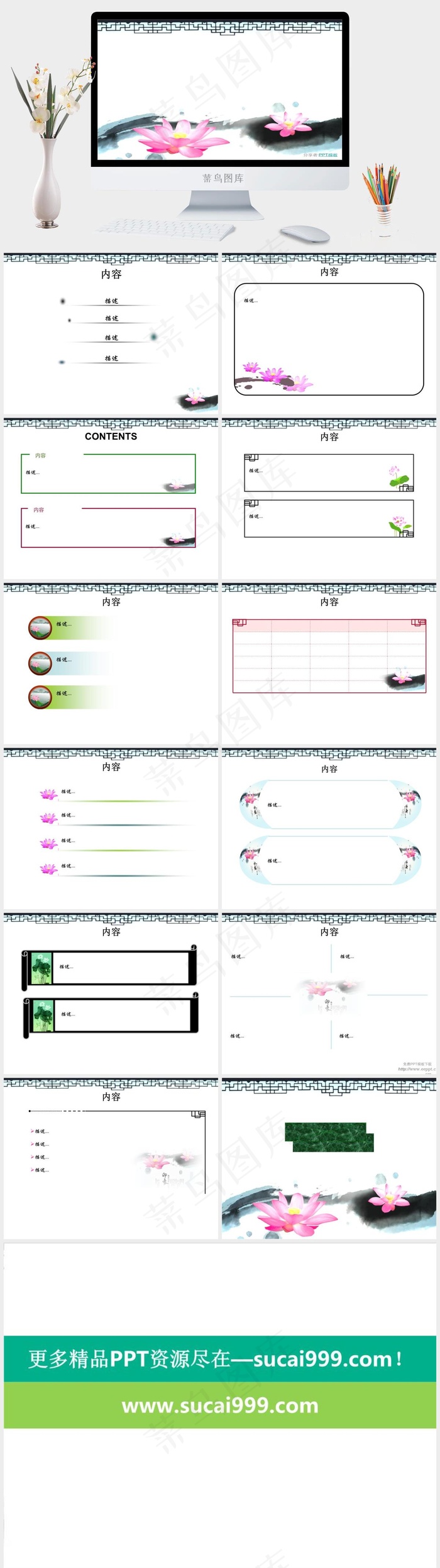 中国风莲花ppt模板白色PPT模板白色PPT模板