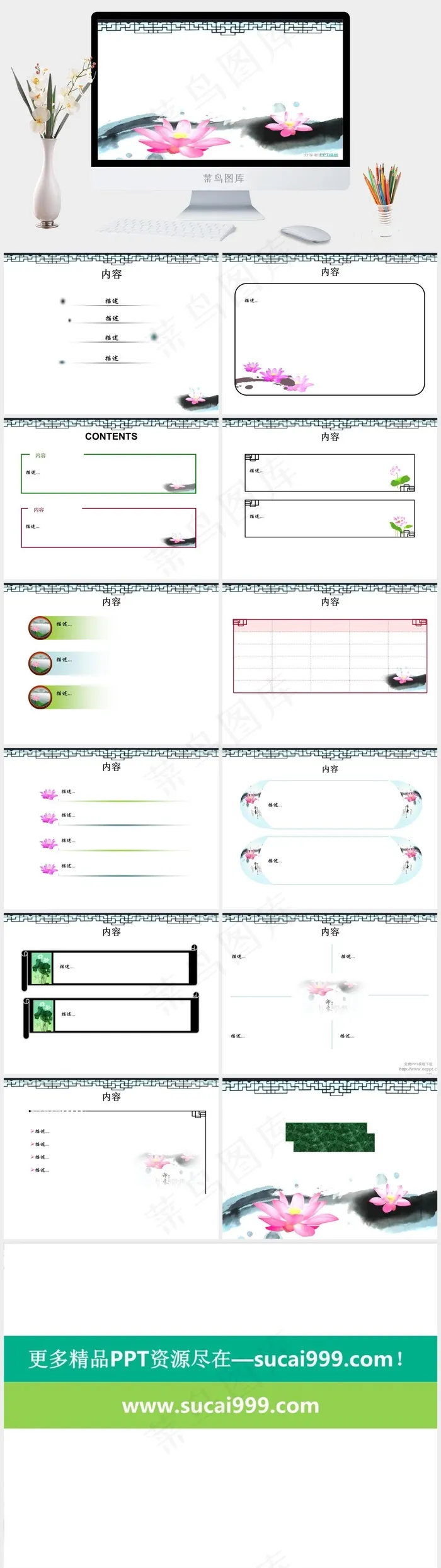 中国风莲花ppt模板白色PPT模板白色PPT模板