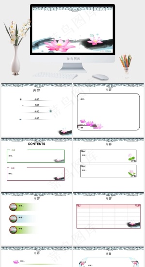 中国风莲花ppt模板白色PPT模板白色PPT模板预览图