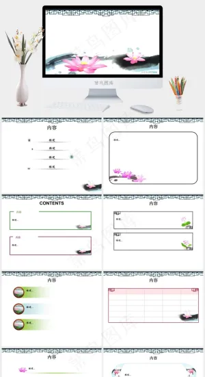 中国风莲花ppt模板白色PPT模板白色PPT模板预览图
