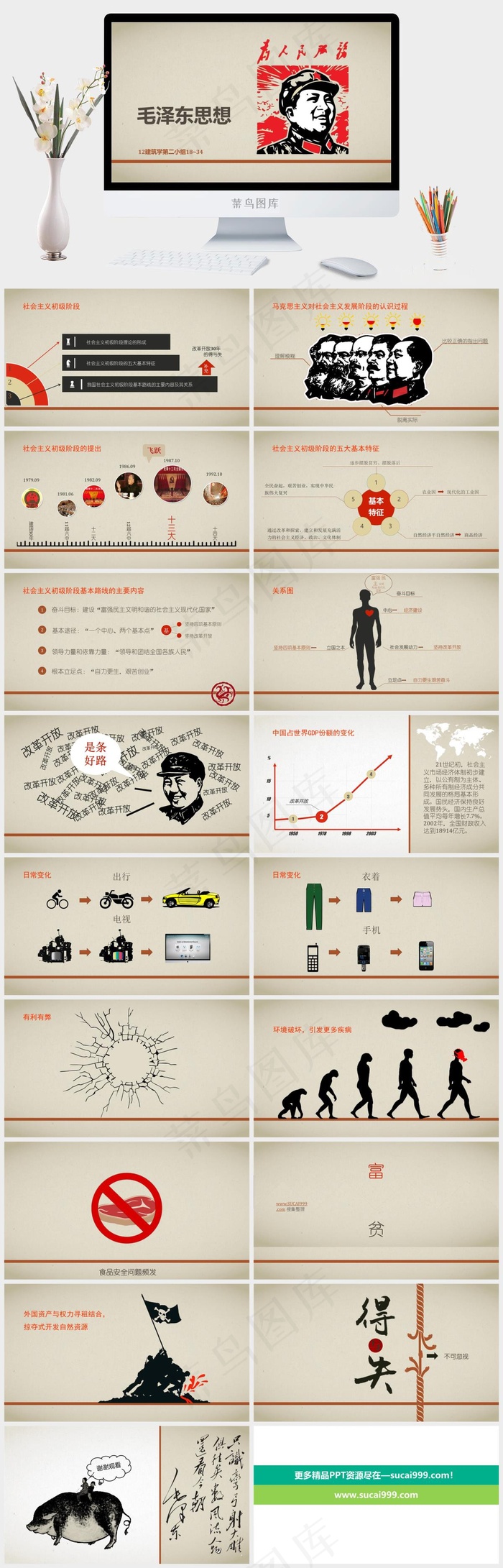*思想政治教学课件ppt模板黄色卡通风标准PPT模板黄色卡通风标准PPT模板