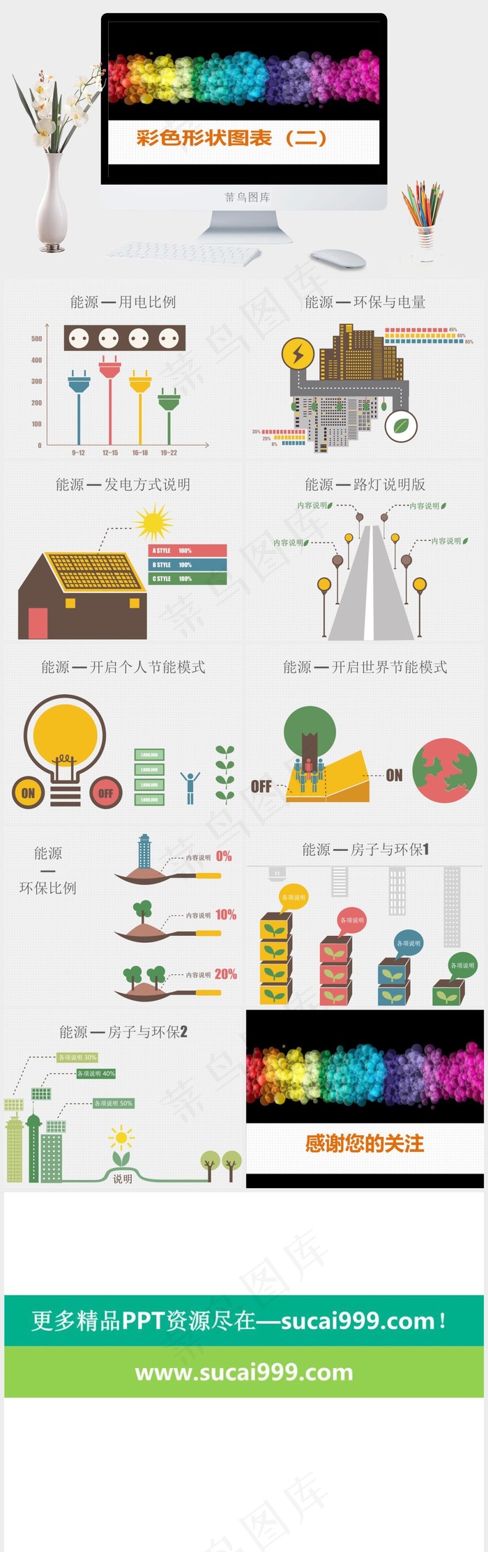 扁平ppt模板制作黑色PPT模板