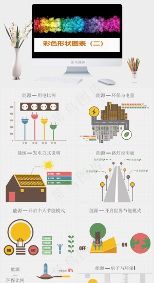 扁平ppt模板制作黑色PPT模板预览图