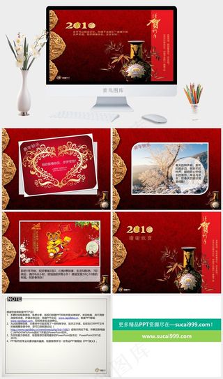 吉祥纳福公司新年新春新春快乐豪华中国风PPT模板豪华中国风PPT模板