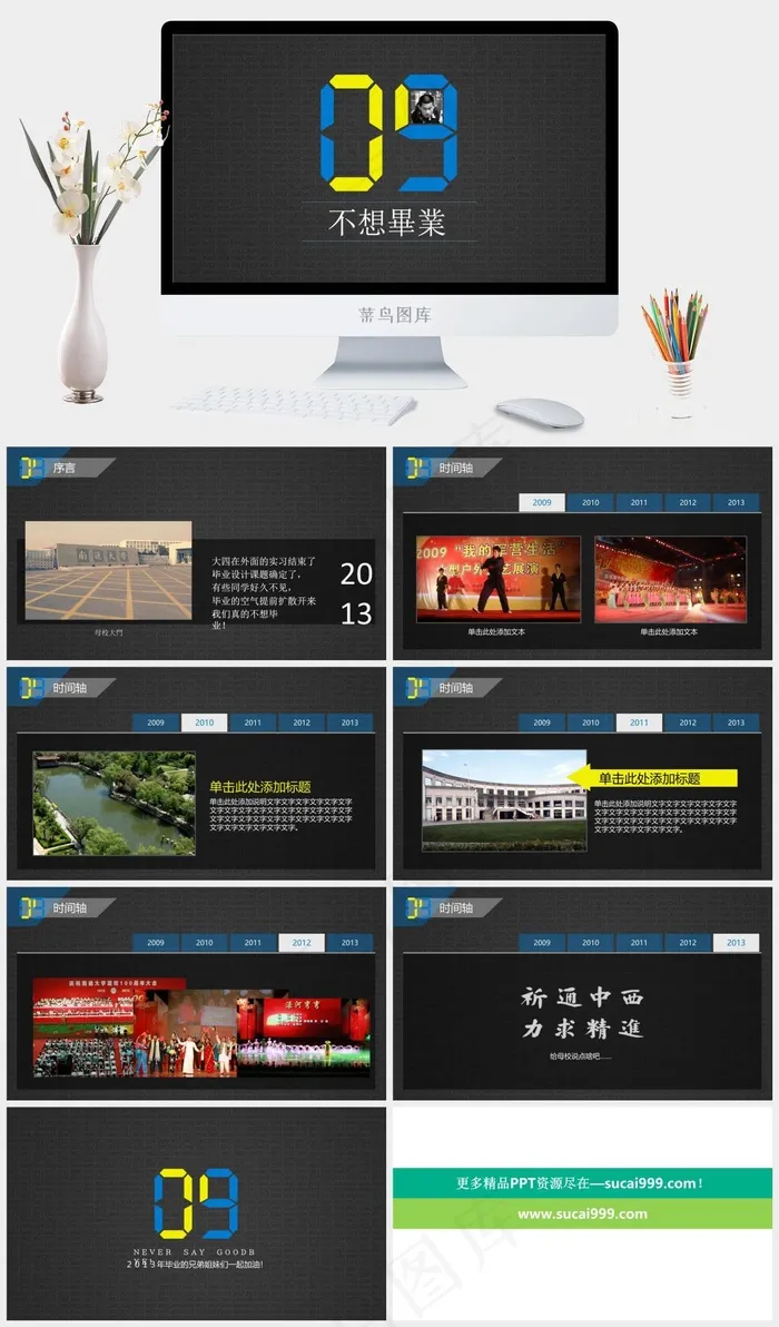 毕业季PPT毕业灰色简洁PPT模板灰色简洁PPT模板