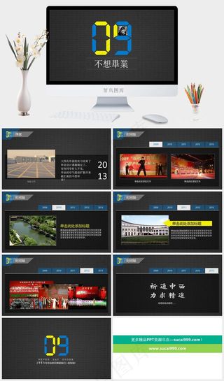 毕业季PPT毕业灰色简洁PPT模板灰色简洁PPT模板