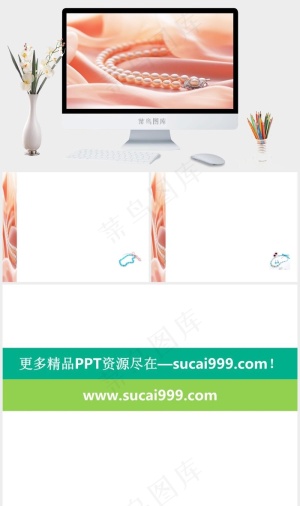 粉色珠宝行业ppt模板橘色橙色突出柔美PPT模板橘色橙色突出柔美PPT模板预览图