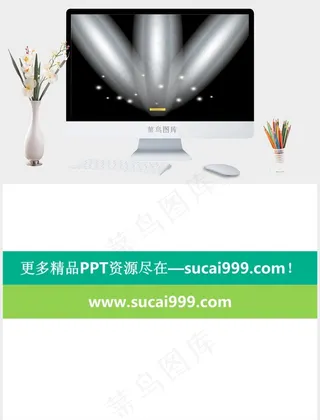 动态舞台灯光进场ppt模板黑色硬朗PPT模板黑色营销高冷突出PPT模板