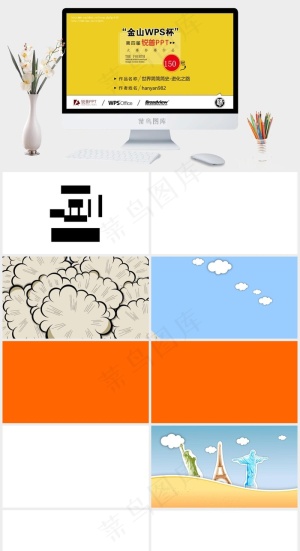 科技动态PPT模板黄色营销简洁PPT模板预览图