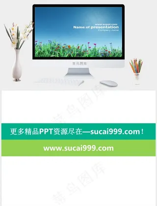 蓝色实景风PPT模板