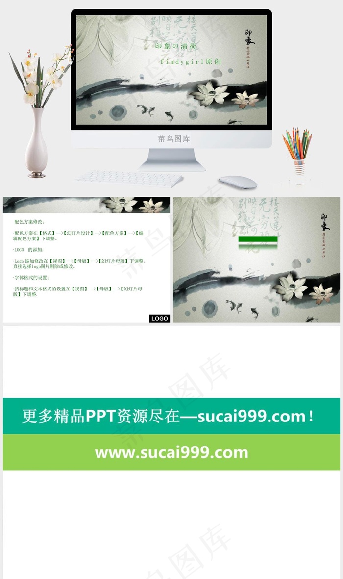 荷花艺术文化免费PPT模板灰色中国风PPT模板灰色中国风PPT模板