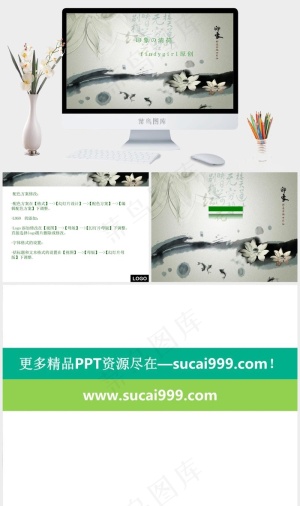 荷花艺术文化免费PPT模板灰色中国风PPT模板灰色中国风PPT模板预览图