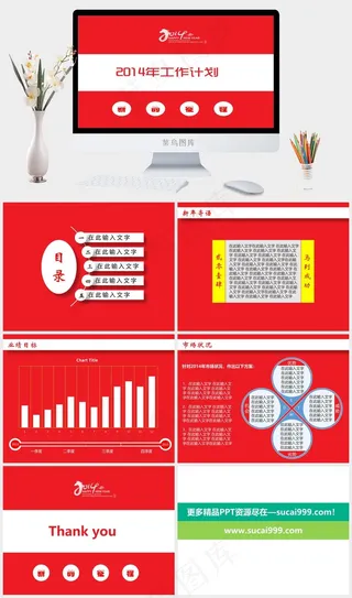 红色ppt模板计划
红色白色营销PPT模板