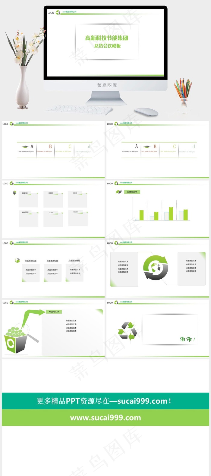 高科技企业节能风格报告PPT模板公司白色简洁素雅PPT模板公司
白色简洁素雅PPT模板