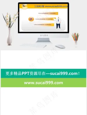 工作计划PPT模板计划白色PPT模板白色PPT模板
