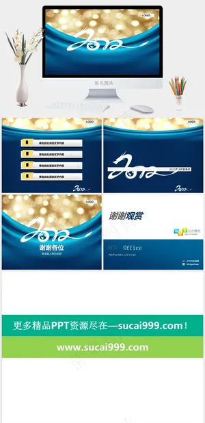 报告总结ppt豪华PPT模板