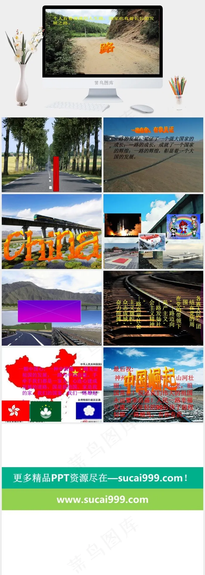 中国发展ppt模板下载橘色橙色实景风PPT模板橘色橙色实景风PPT模板