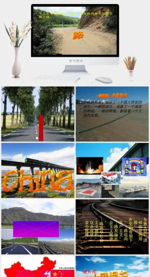 中国发展ppt模板下载橘色橙色实景风PPT模板橘色橙色实景风PPT模板